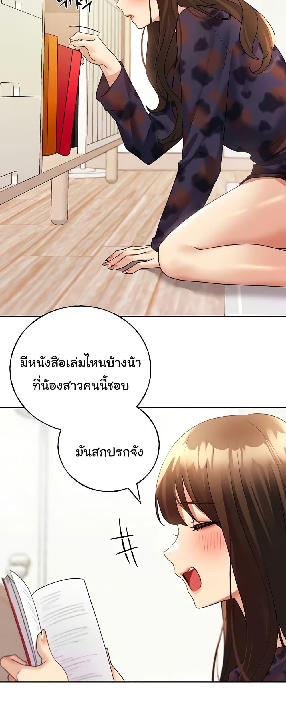 อ่านมังงะ My Illustrator ตอนที่ 46/25.jpg