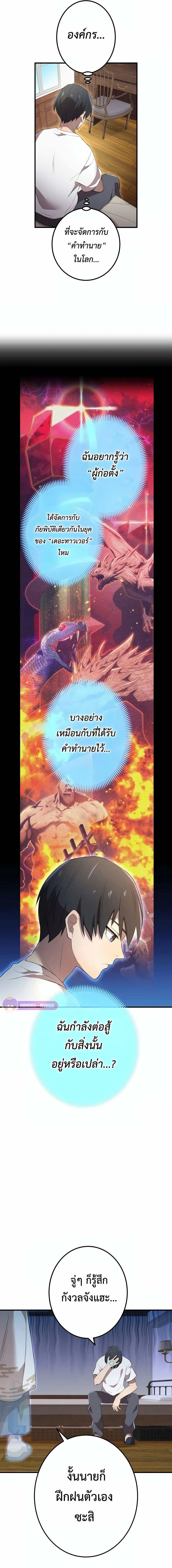 อ่านมังงะ I am the strongest awakeners, recognized by all of the world‘s cheat masters ตอนที่ 9/25.jpg