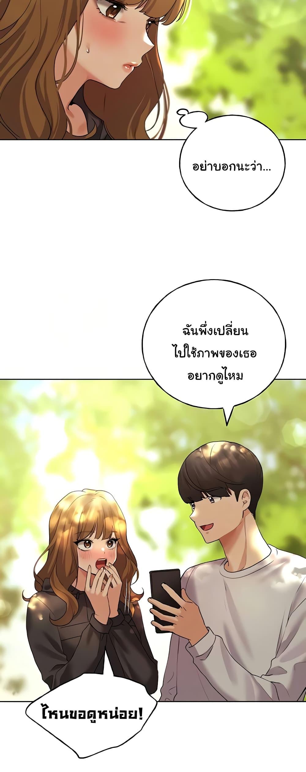 อ่านมังงะ My Illustrator ตอนที่ 46/2.jpg