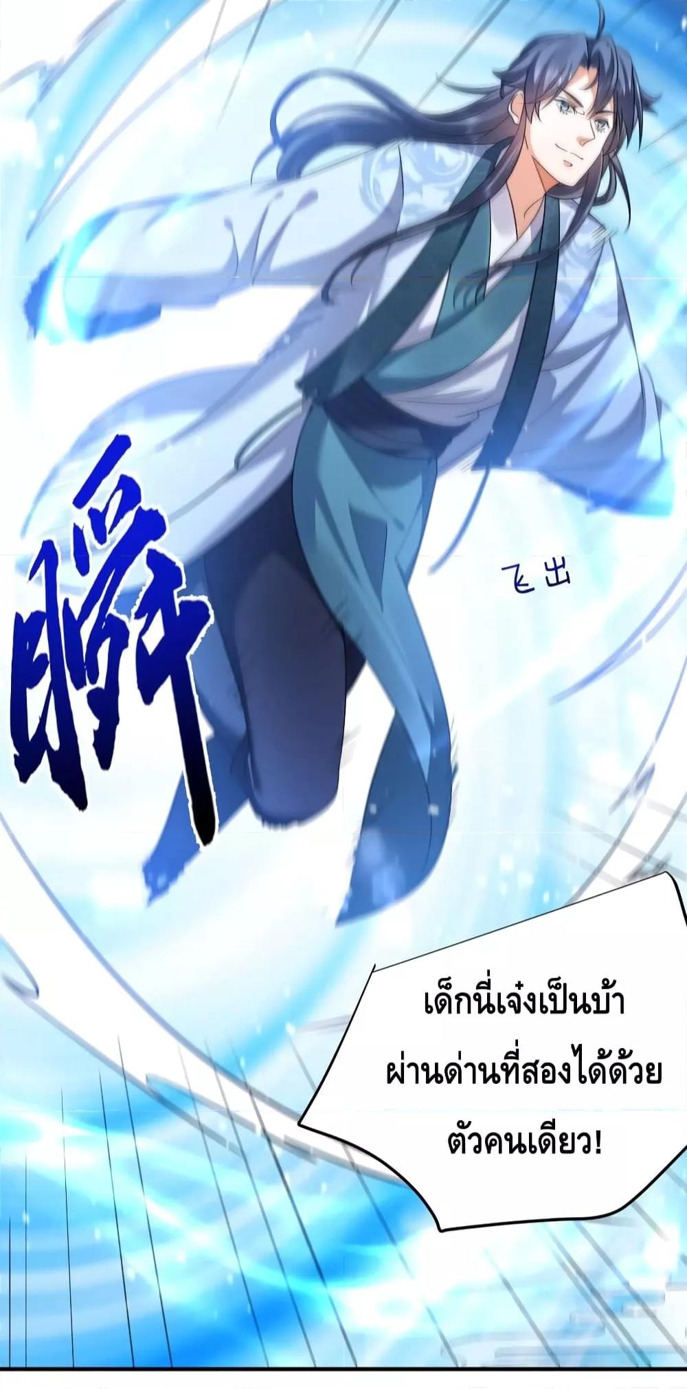 อ่านมังงะ Am I Invincible ตอนที่ 134/26.jpg