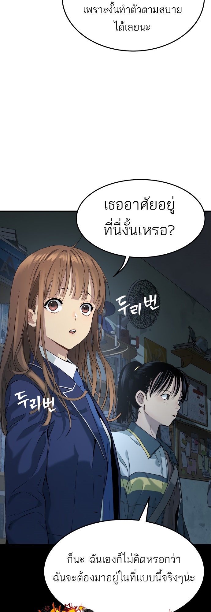 อ่านมังงะ Oh! Dangun ตอนที่ 34/26.jpg