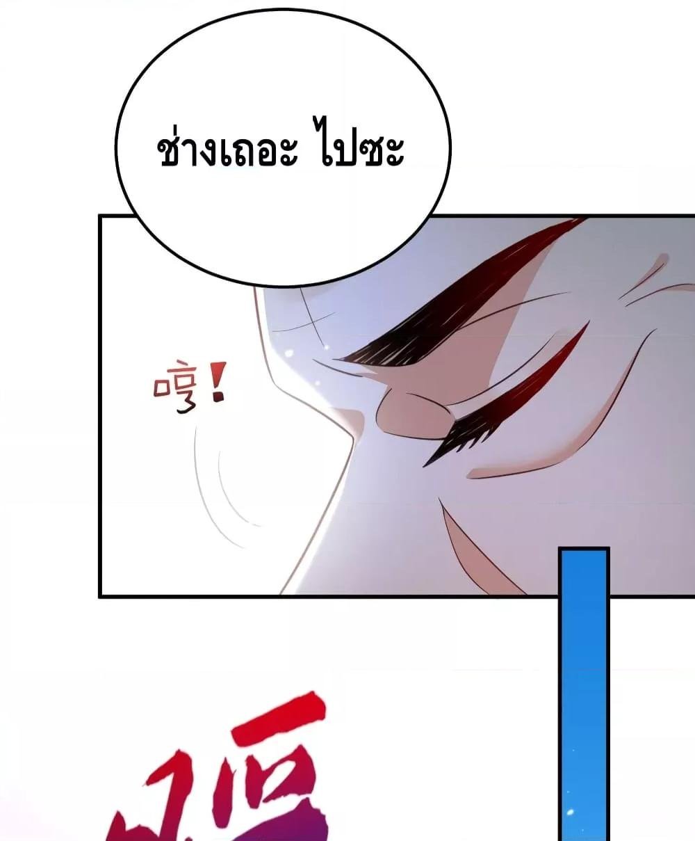 อ่านมังงะ Am I Invincible ตอนที่ 136/26.jpg