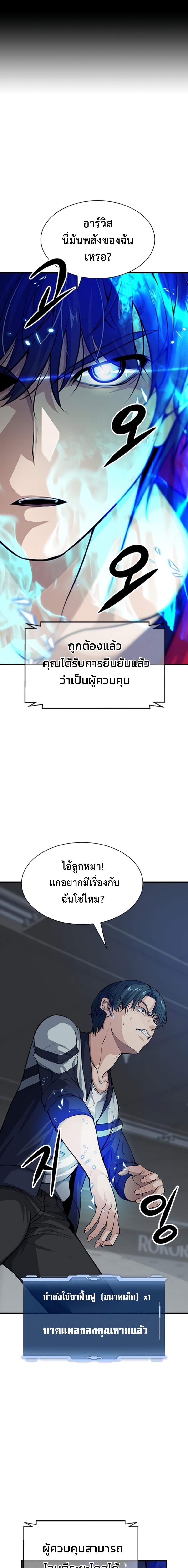 อ่านมังงะ Secret Player ตอนที่ 4/2.jpg