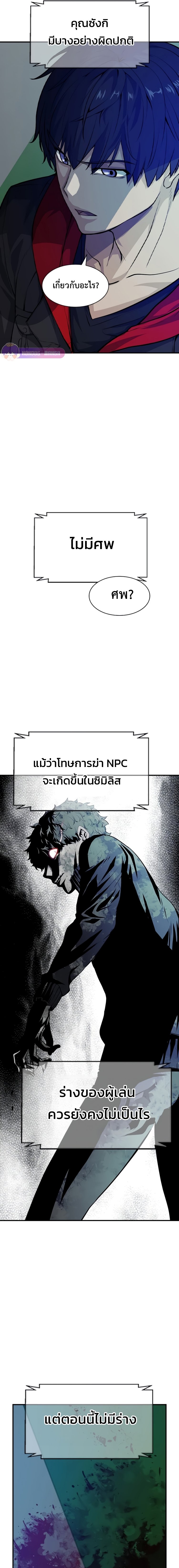 อ่านมังงะ Secret Player ตอนที่ 5/26.jpg