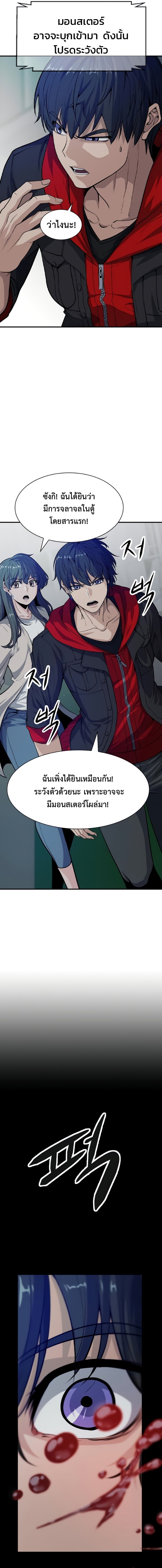 อ่านมังงะ Secret Player ตอนที่ 4/26.jpg