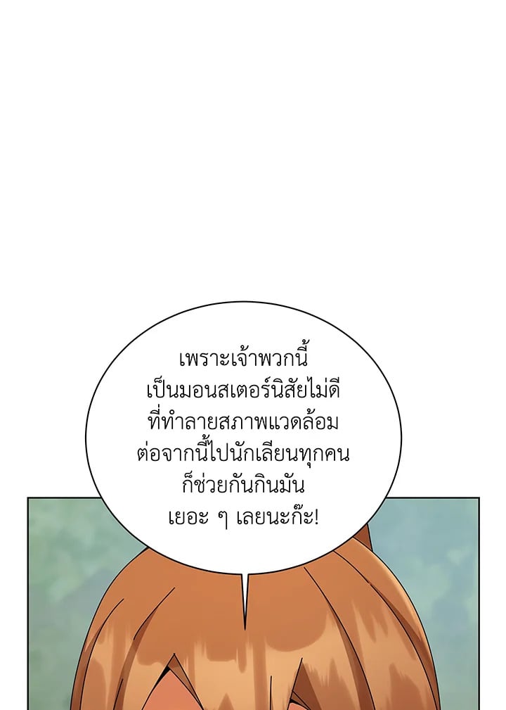 อ่านมังงะ Necromancer Academy’s Genius Summoner ตอนที่ 136/27.jpg