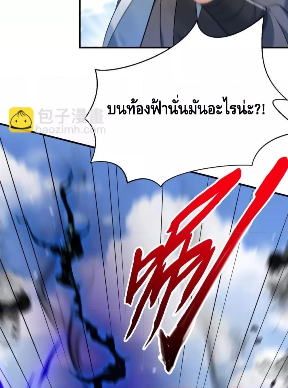 อ่านมังงะ Am I Invincible ตอนที่ 135/2.jpg