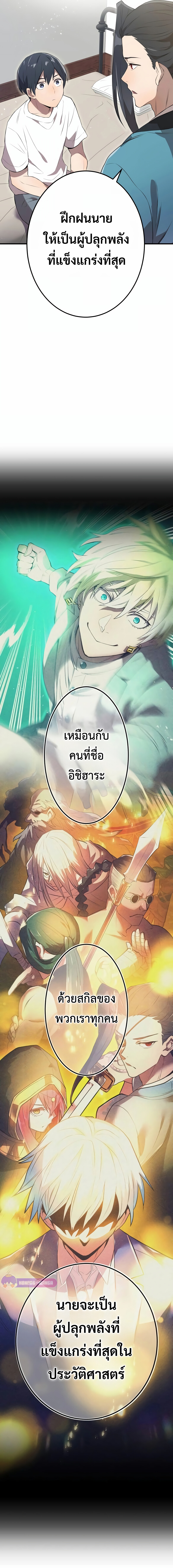 อ่านมังงะ I am the strongest awakeners, recognized by all of the world‘s cheat masters ตอนที่ 9/27.jpg