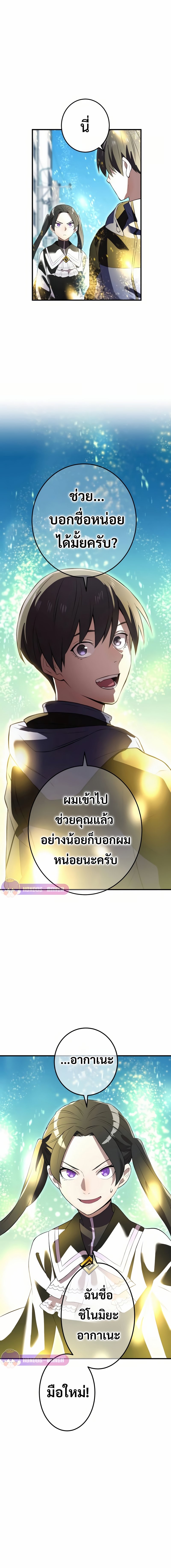 อ่านมังงะ I am the strongest awakeners, recognized by all of the world‘s cheat masters ตอนที่ 11/27.jpg