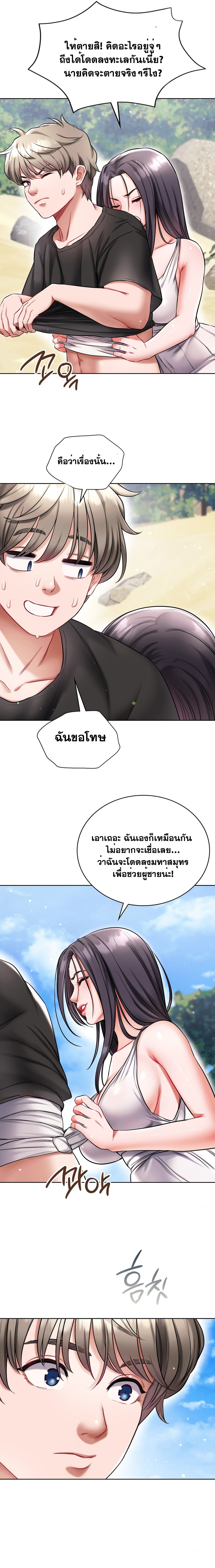 อ่านมังงะ My Stowaway Diary ตอนที่ 22/2.jpg