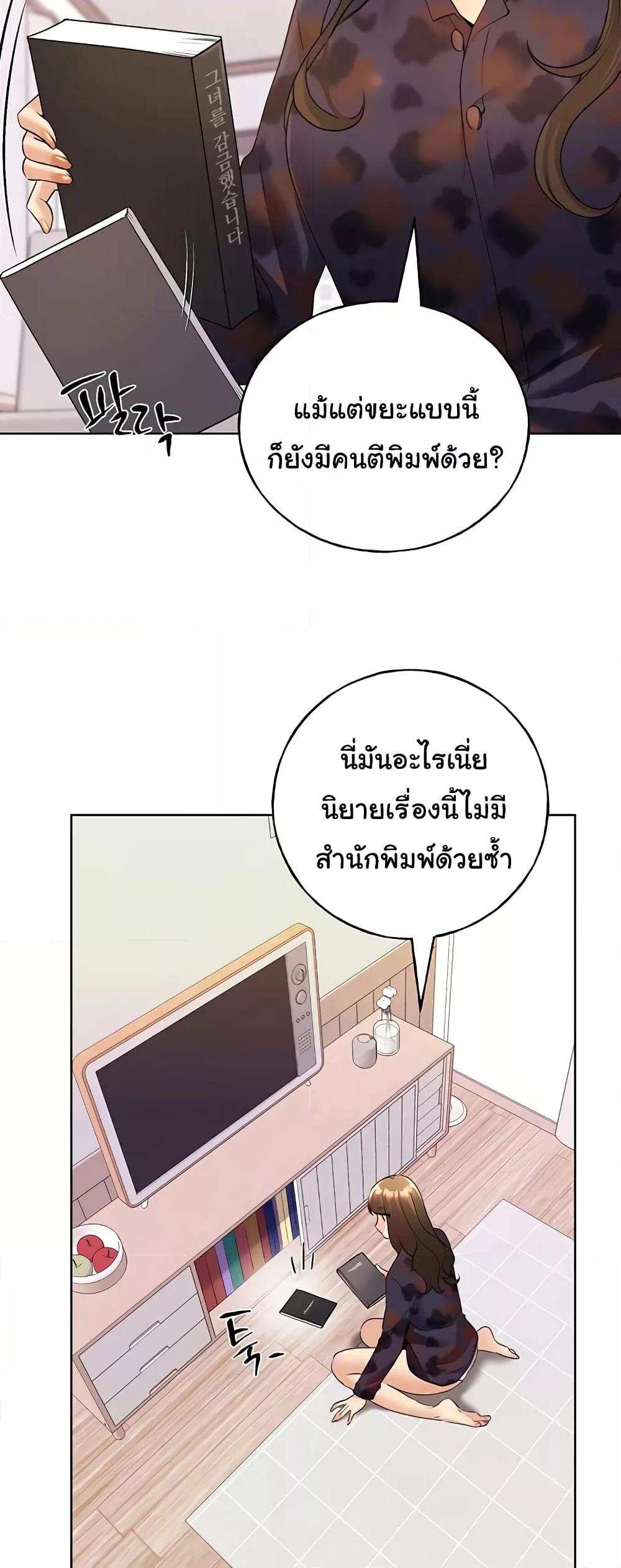 อ่านมังงะ My Illustrator ตอนที่ 46/27.jpg