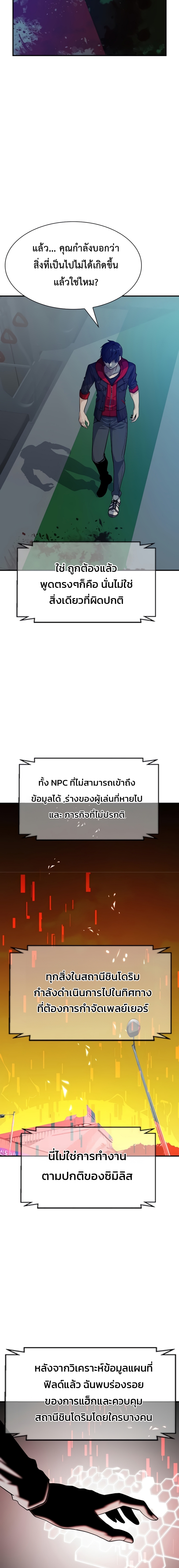 อ่านมังงะ Secret Player ตอนที่ 5/27.jpg