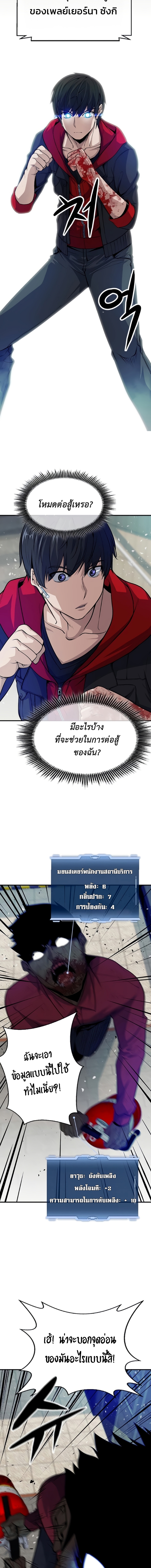 อ่านมังงะ Secret Player ตอนที่ 2/28.jpg