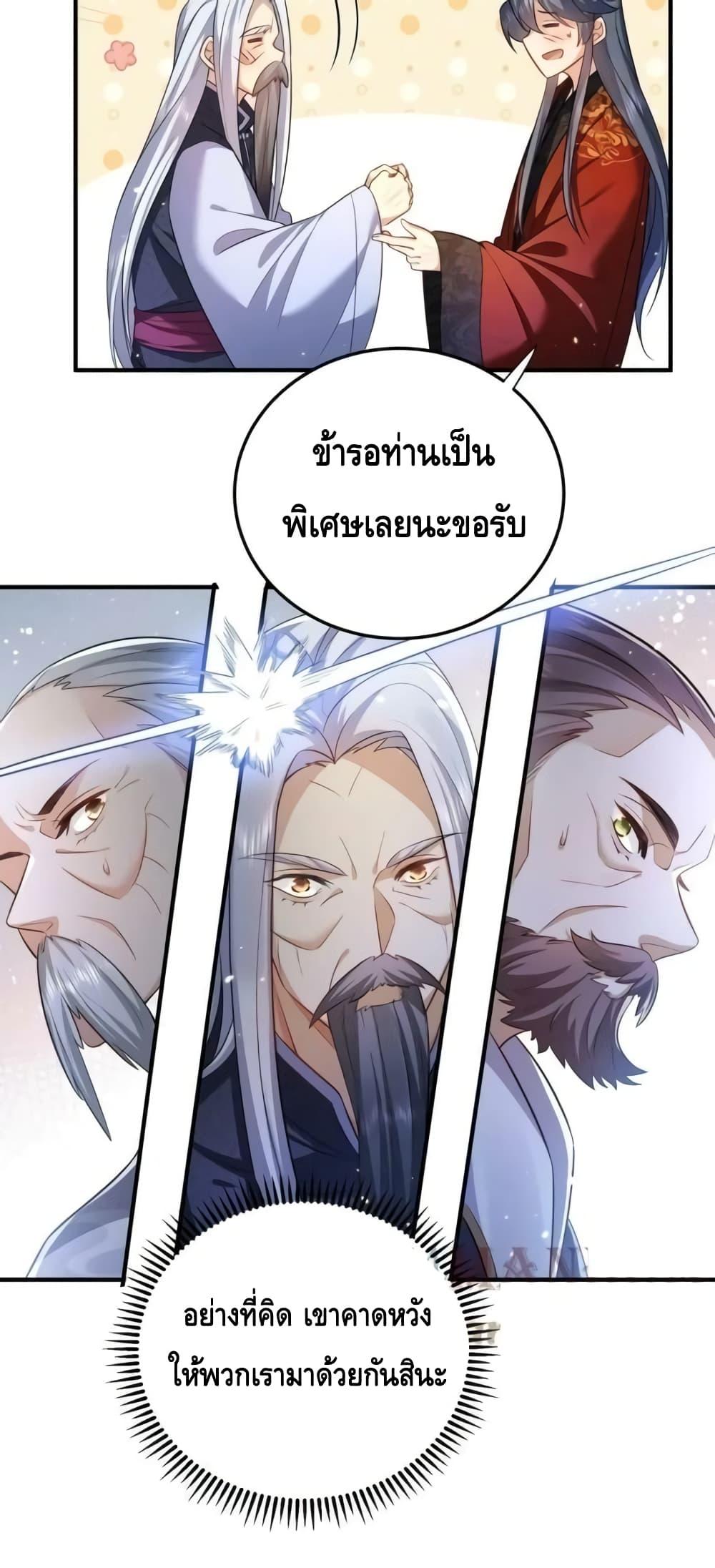 อ่านมังงะ Am I Invincible ตอนที่ 138/28.jpg