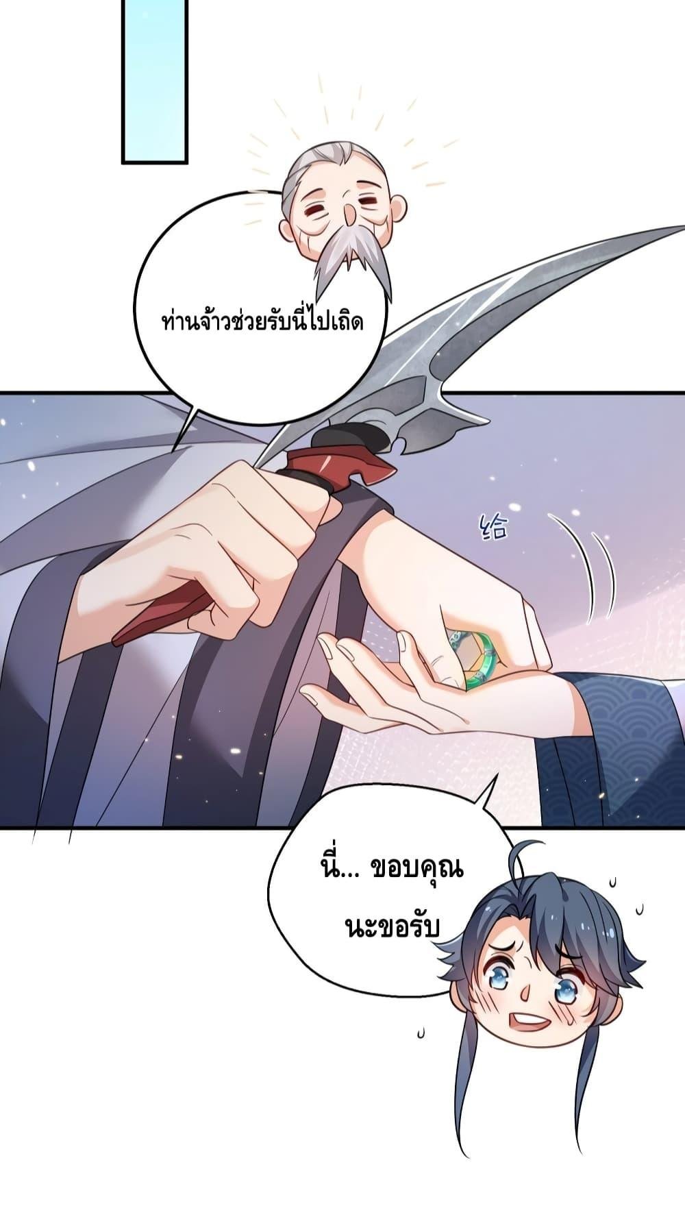 อ่านมังงะ Am I Invincible ตอนที่ 136/28.jpg