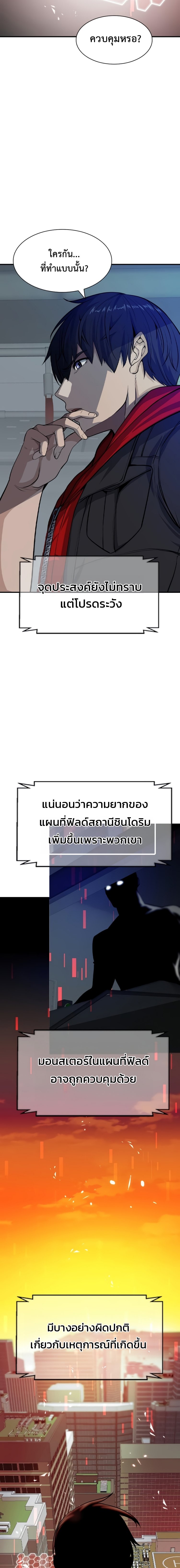 อ่านมังงะ Secret Player ตอนที่ 5/28.jpg