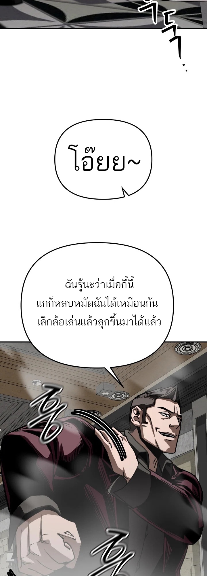 อ่านมังงะ 99 Boss ตอนที่ 20/28.jpg