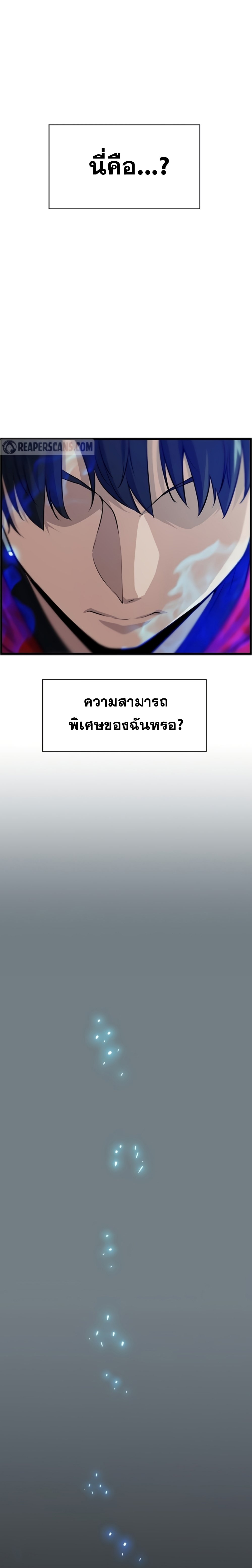 อ่านมังงะ Secret Player ตอนที่ 3/29.jpg