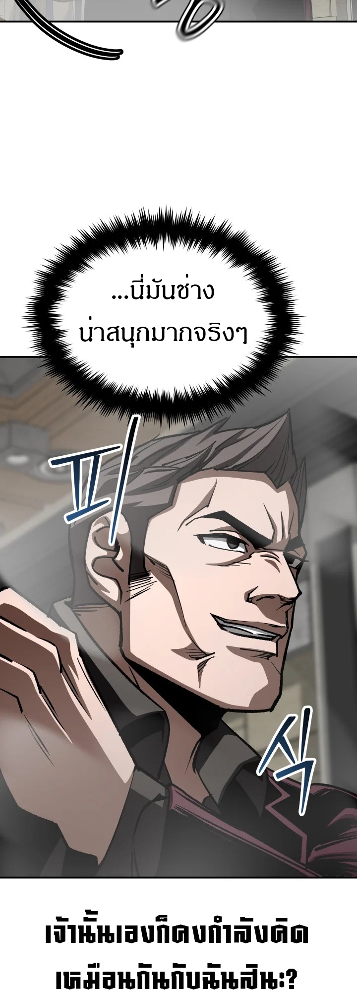 อ่านมังงะ 99 Boss ตอนที่ 20/29.jpg