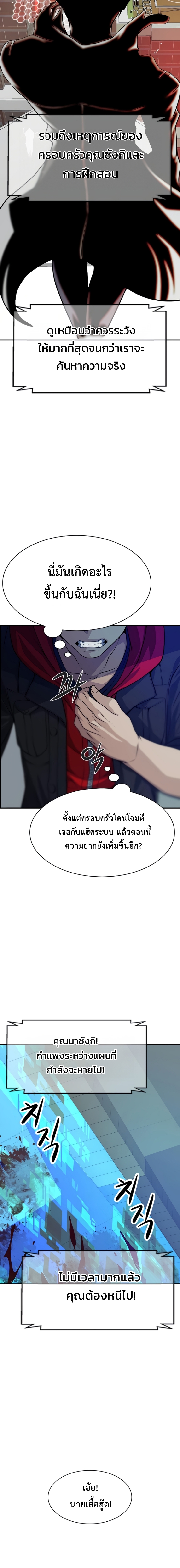 อ่านมังงะ Secret Player ตอนที่ 5/29.jpg