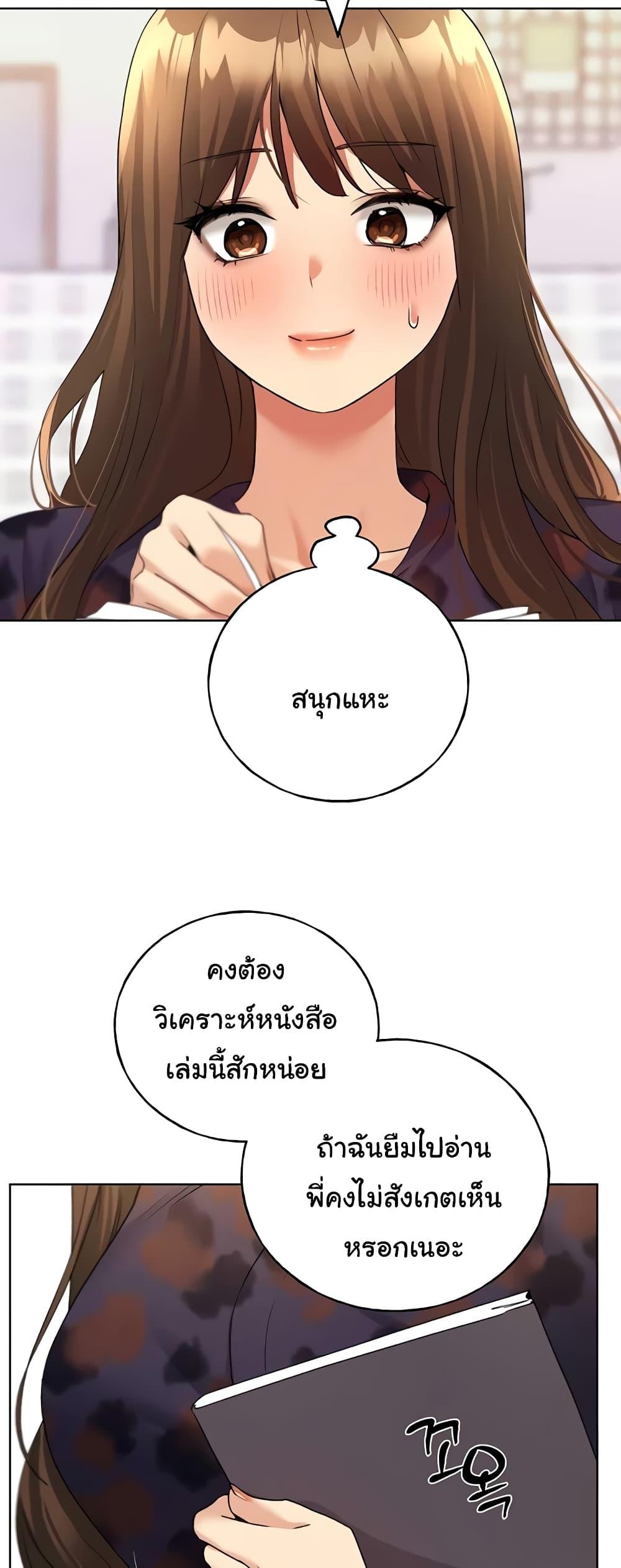 อ่านมังงะ My Illustrator ตอนที่ 46/29.jpg