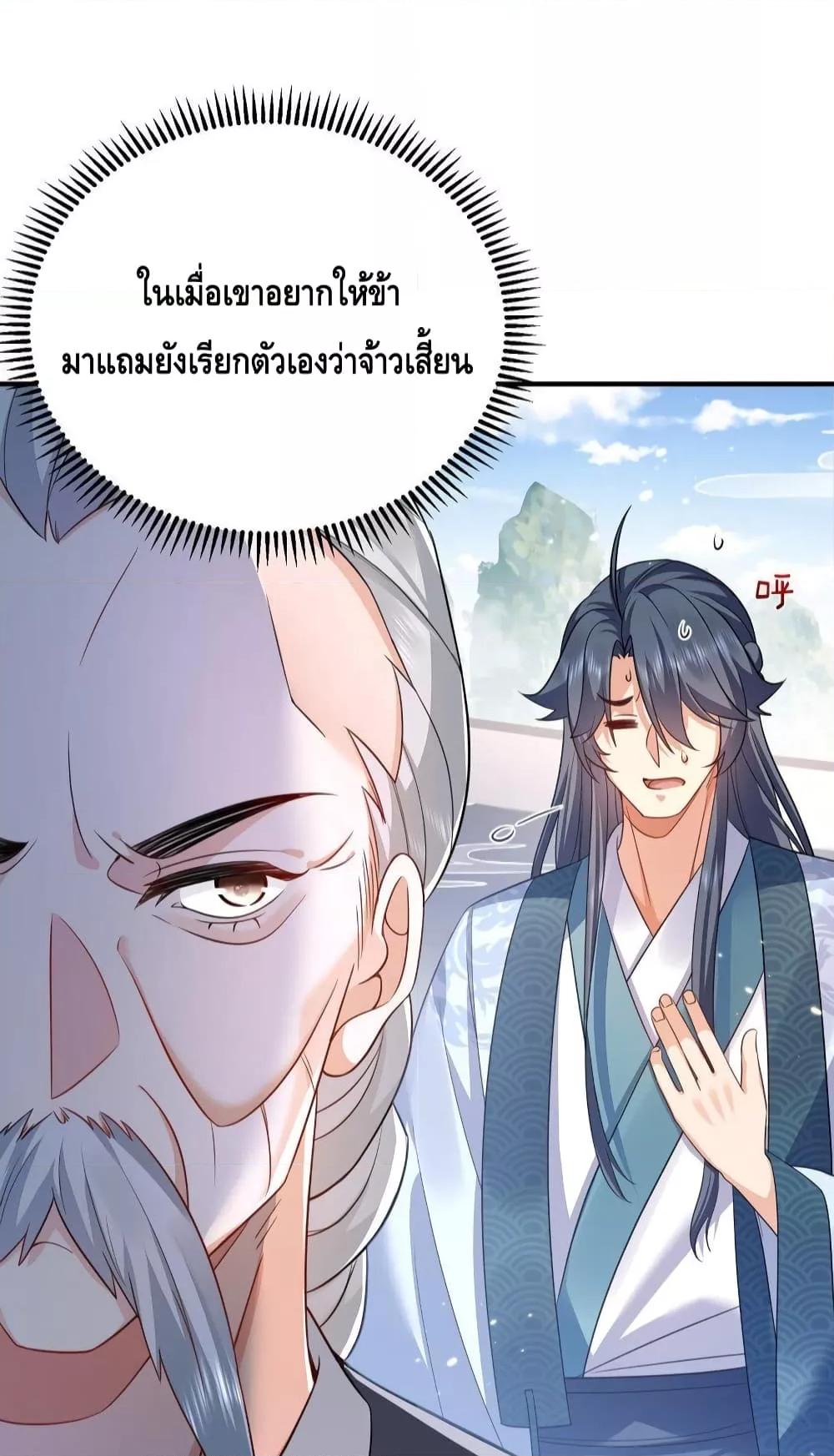 อ่านมังงะ Am I Invincible ตอนที่ 136/2.jpg