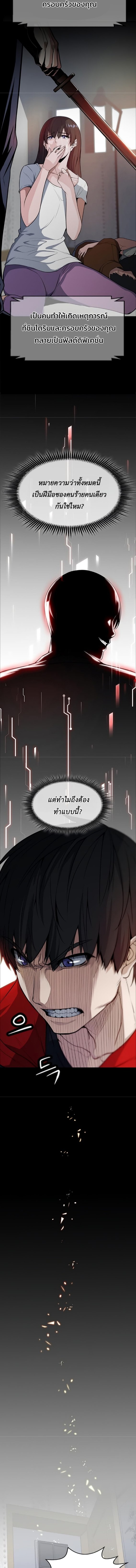 อ่านมังงะ Secret Player ตอนที่ 1/29.jpg