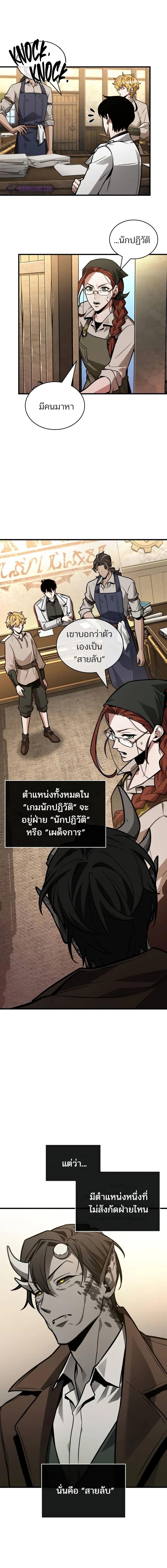 อ่านมังงะ Omniscient Reader ตอนที่ 234/2_0.jpg