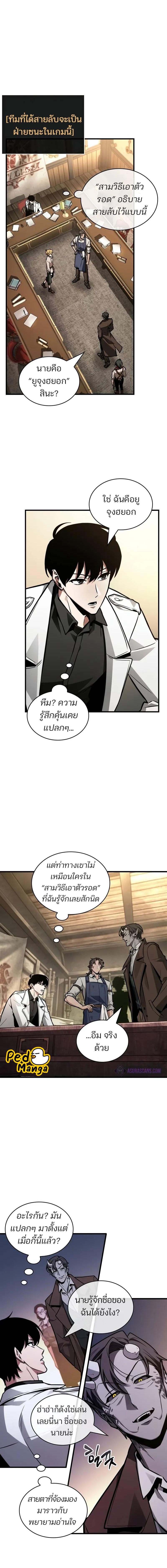 อ่านมังงะ Omniscient Reader ตอนที่ 234/2_1.jpg