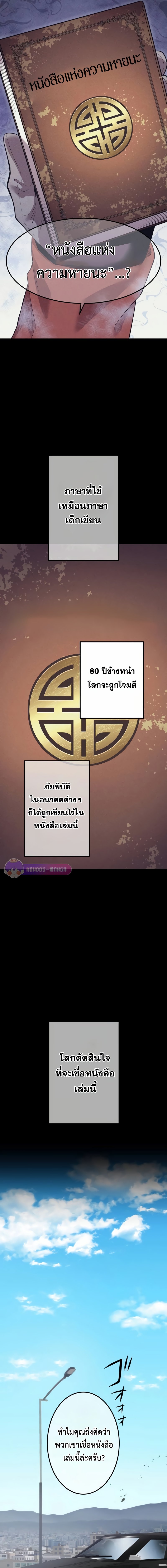 อ่านมังงะ I am the strongest awakeners, recognized by all of the world‘s cheat masters ตอนที่ 11/2.jpg