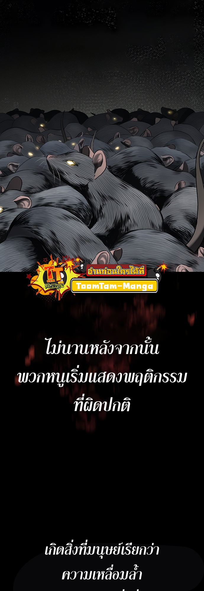 อ่านมังงะ Oh! Dangun ตอนที่ 33/2.jpg