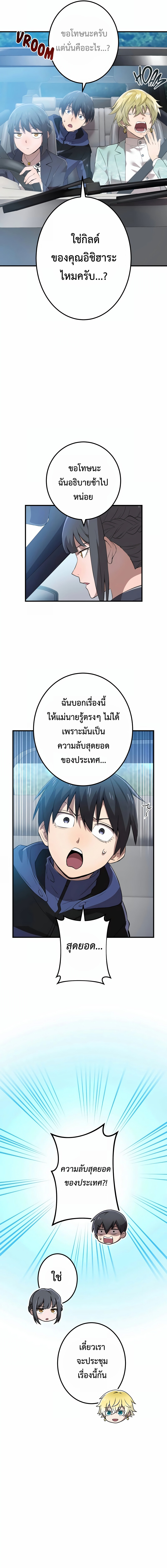 อ่านมังงะ I am the strongest awakeners, recognized by all of the world‘s cheat masters ตอนที่ 9/2.jpg