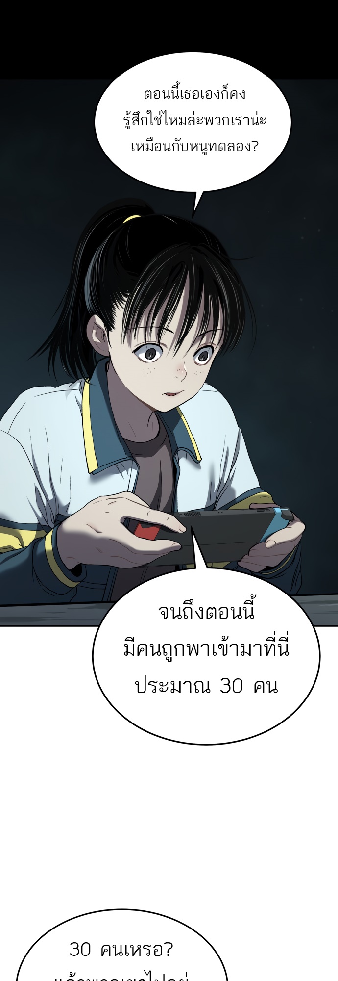 อ่านมังงะ Oh! Dangun ตอนที่ 34/30.jpg