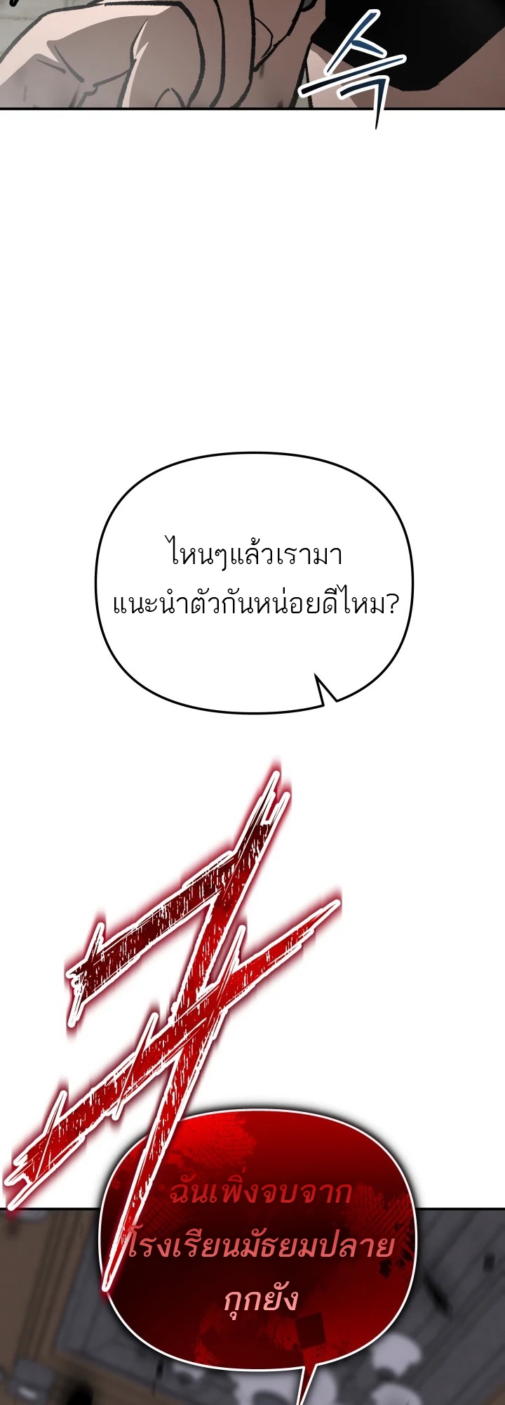 อ่านมังงะ 99 Boss ตอนที่ 20/31.jpg