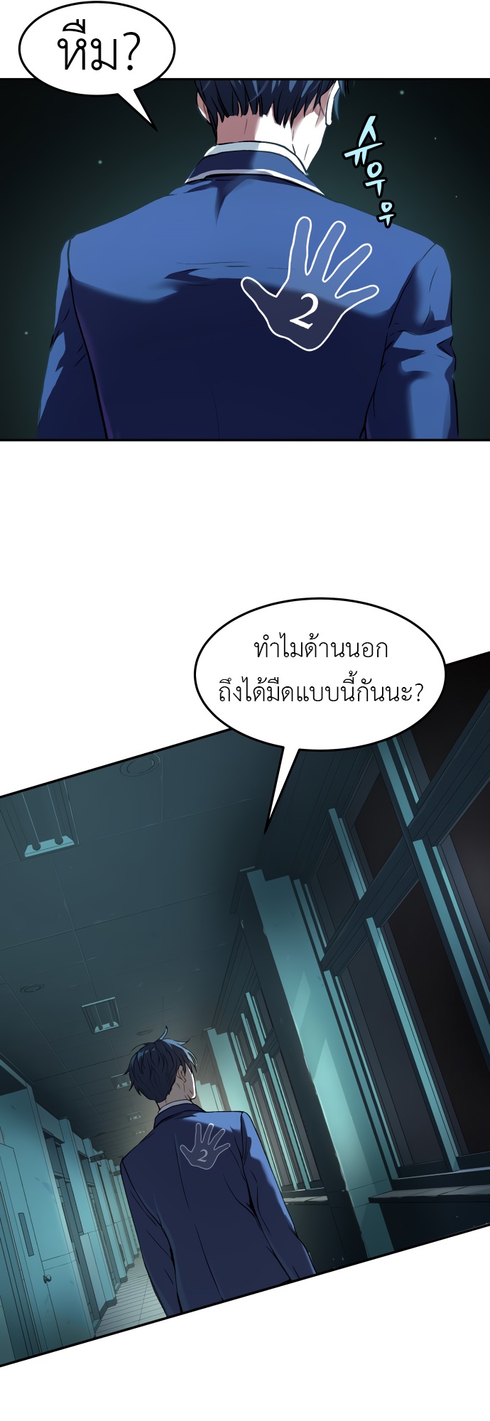 อ่านมังงะ Oh! Dangun ตอนที่ 33/31.jpg