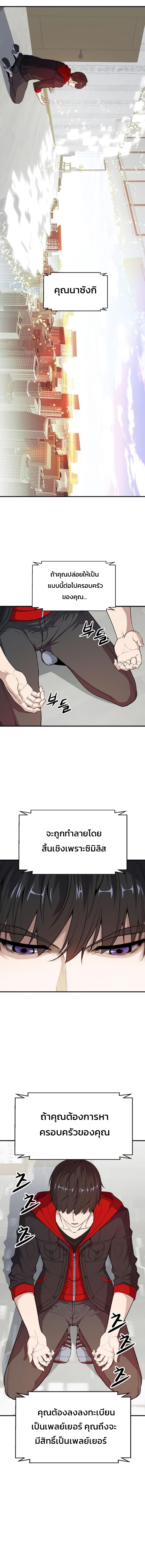 อ่านมังงะ Secret Player ตอนที่ 1/31.jpg