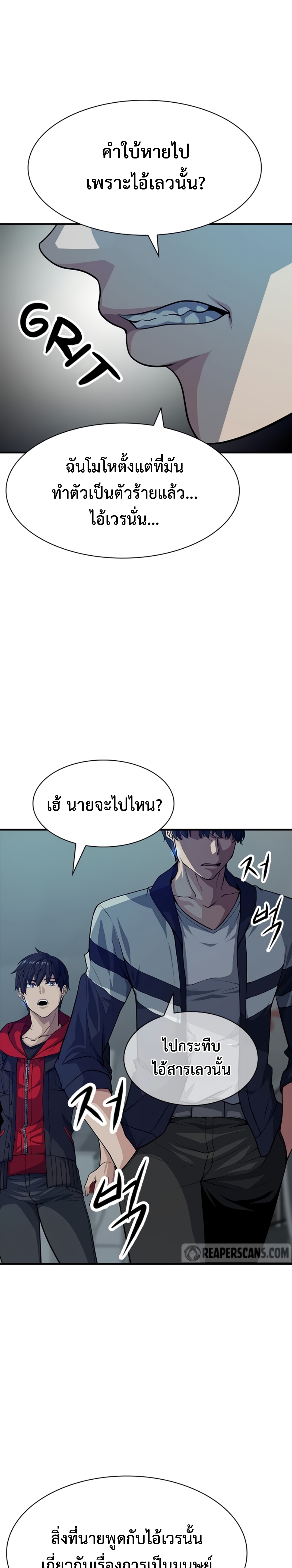 อ่านมังงะ Secret Player ตอนที่ 5/31.jpg