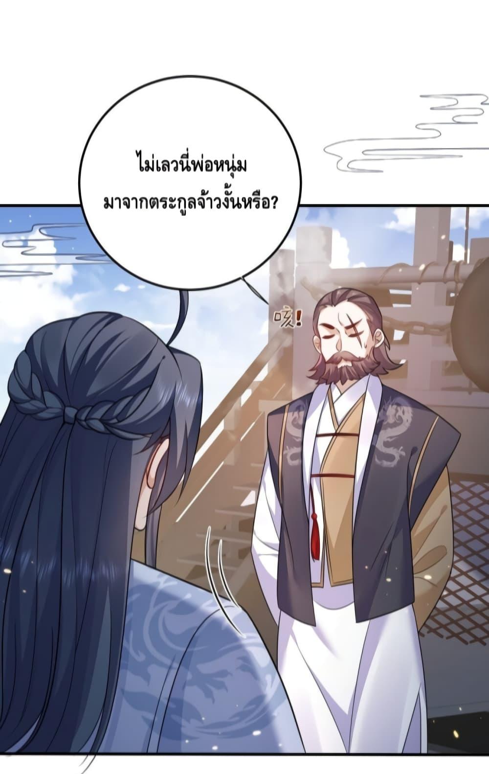 อ่านมังงะ Am I Invincible ตอนที่ 134/32.jpg