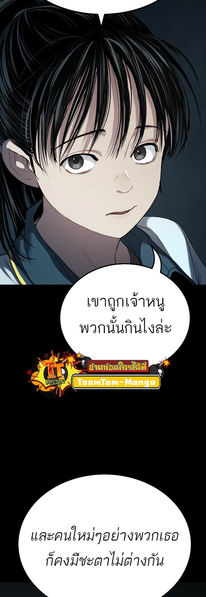 อ่านมังงะ Oh! Dangun ตอนที่ 34/32.jpg