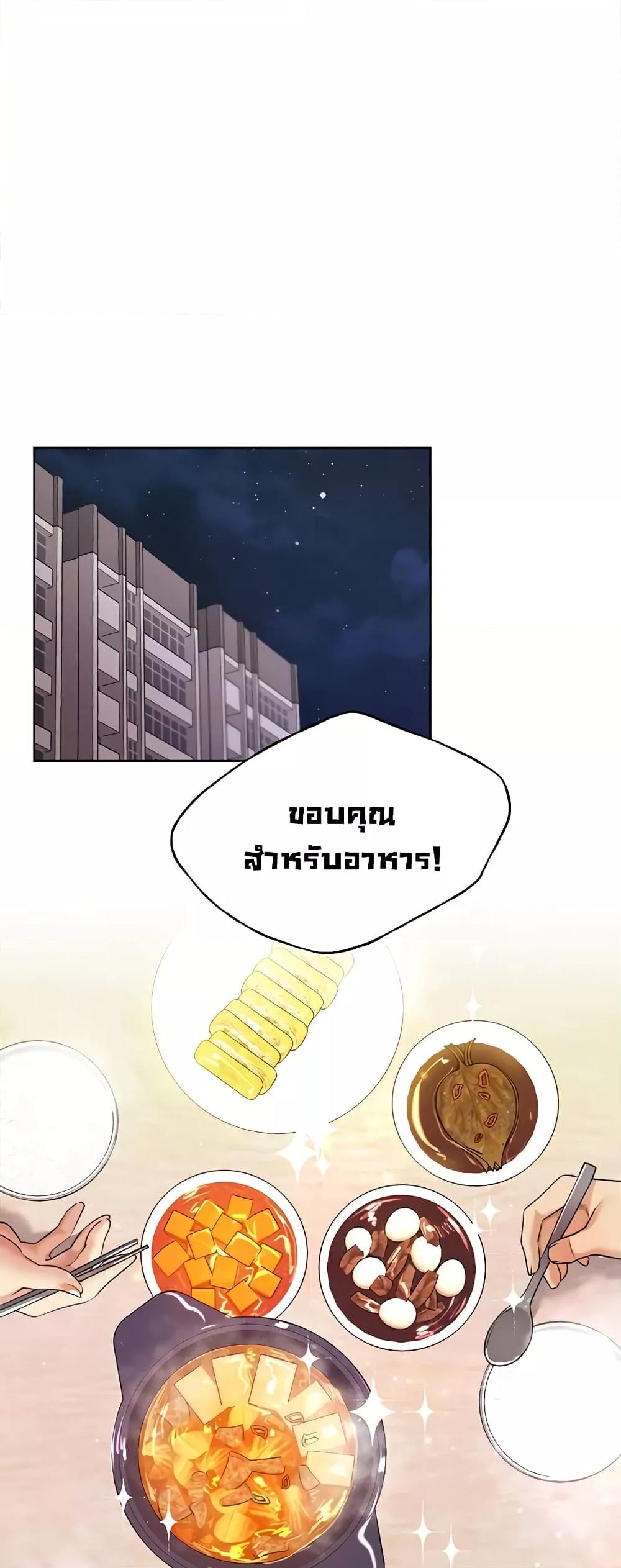 อ่านมังงะ My Illustrator ตอนที่ 46/33.jpg