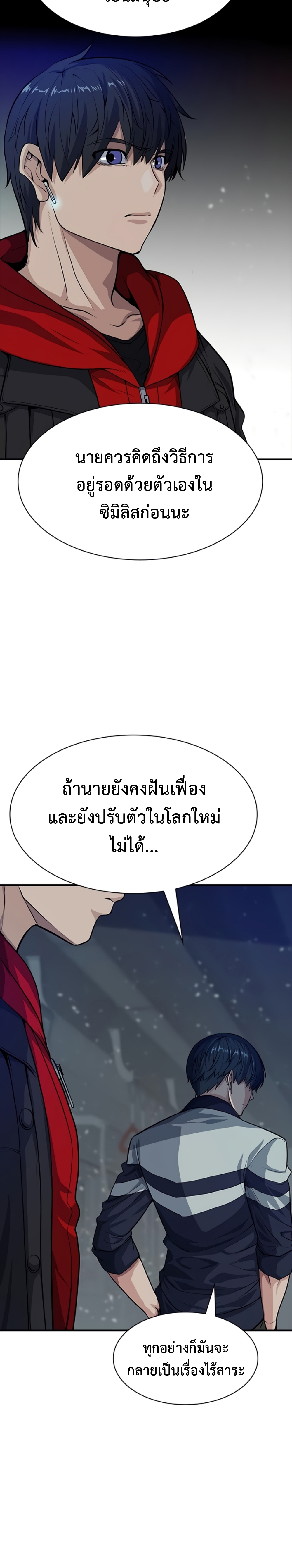 อ่านมังงะ Secret Player ตอนที่ 5/33.jpg