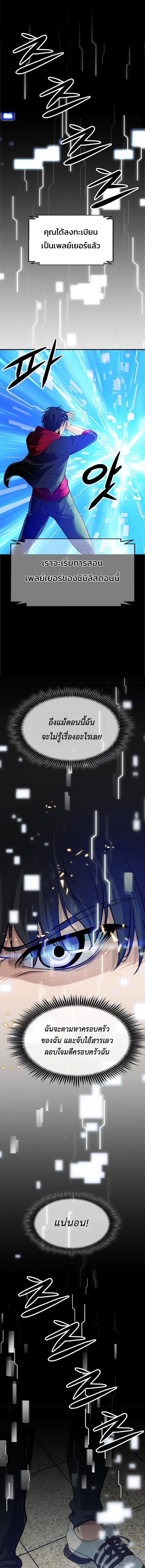 อ่านมังงะ Secret Player ตอนที่ 1/34.jpg