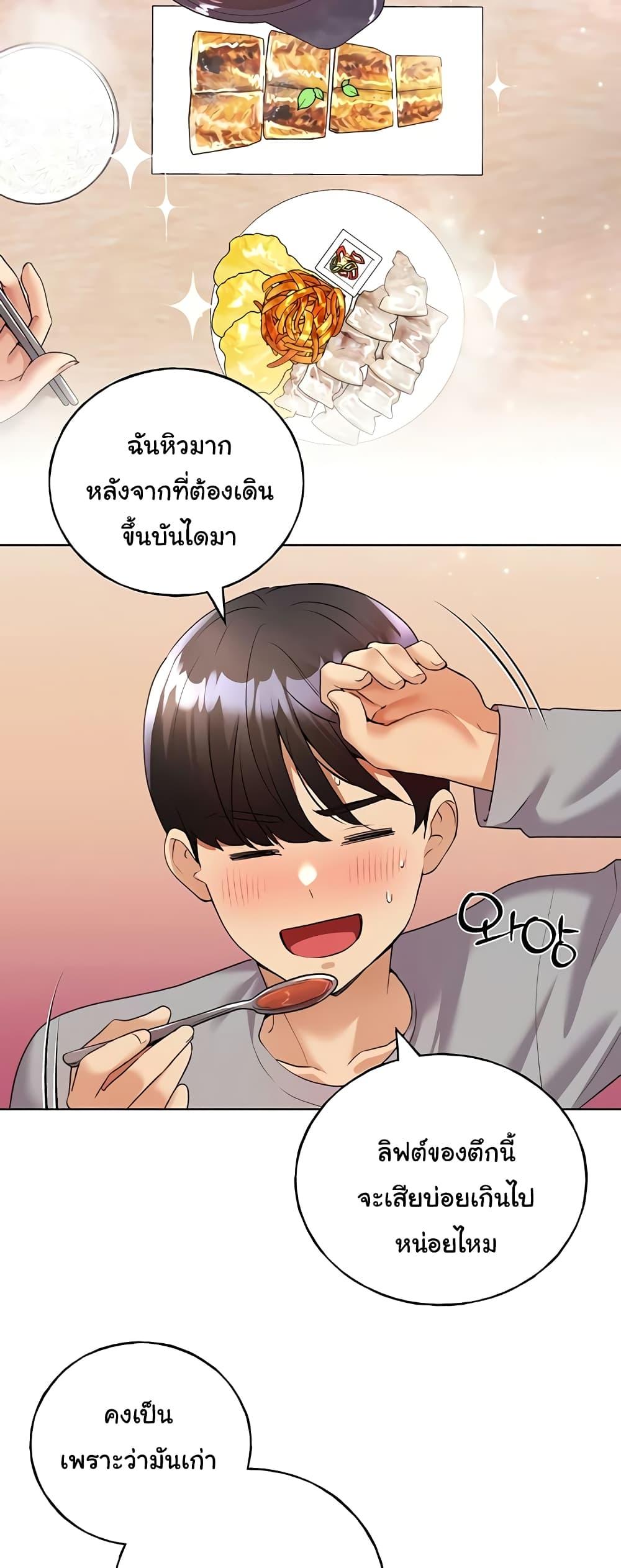 อ่านมังงะ My Illustrator ตอนที่ 46/34.jpg