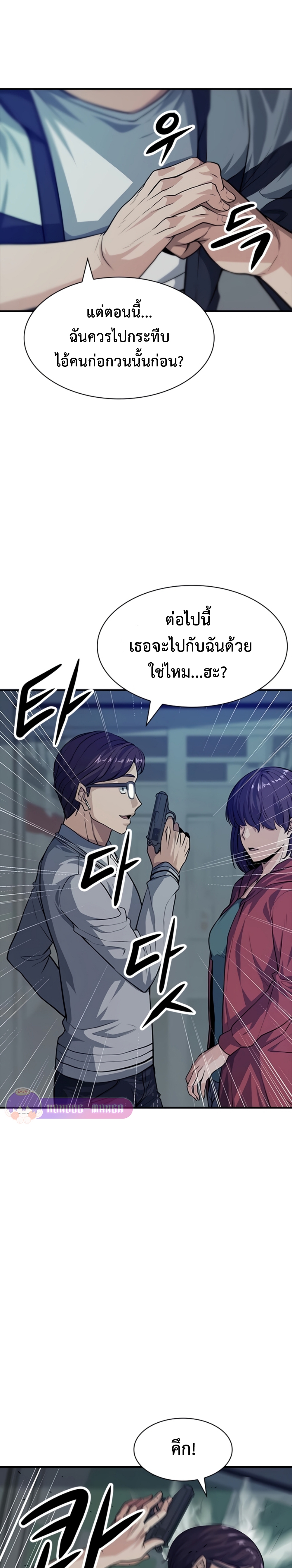 อ่านมังงะ Secret Player ตอนที่ 5/34.jpg