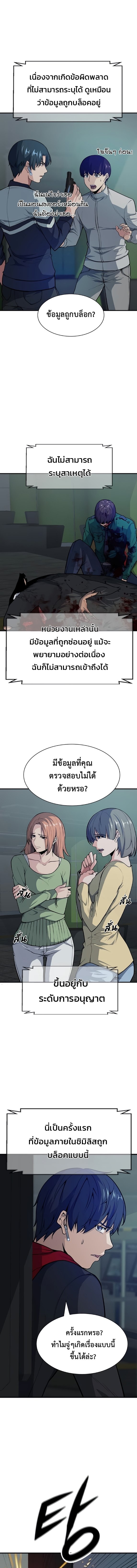 อ่านมังงะ Secret Player ตอนที่ 3/3.jpg