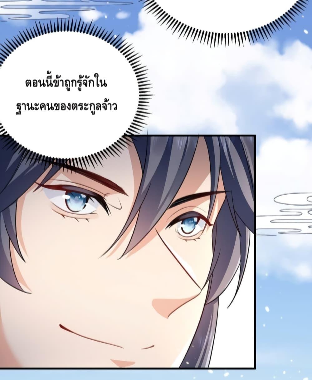 อ่านมังงะ Am I Invincible ตอนที่ 134/35.jpg