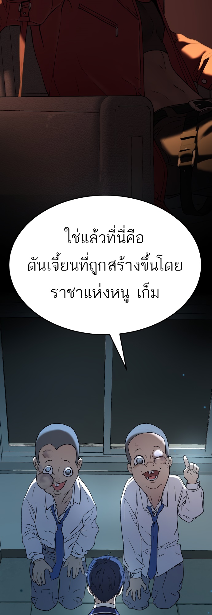 อ่านมังงะ Oh! Dangun ตอนที่ 34/35.jpg