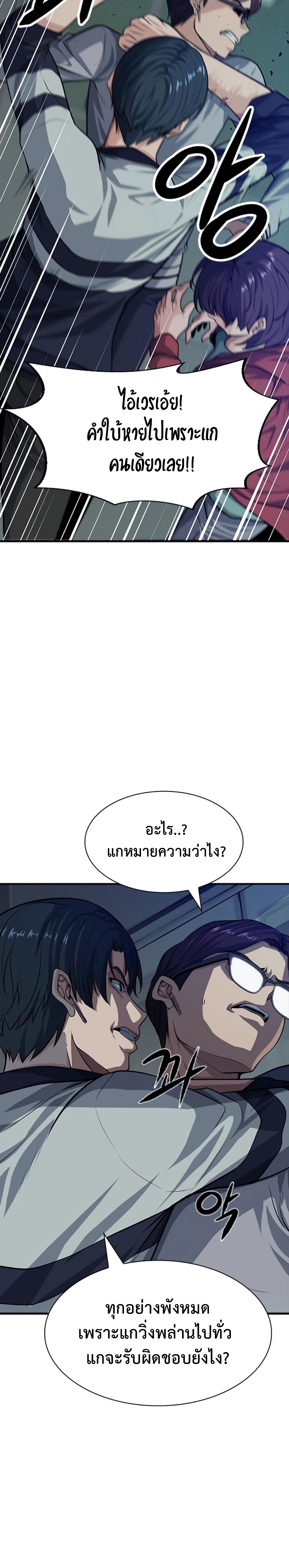 อ่านมังงะ Secret Player ตอนที่ 5/35.jpg