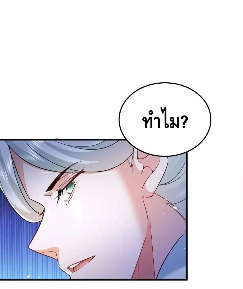 อ่านมังงะ Am I Invincible ตอนที่ 136/35.jpg