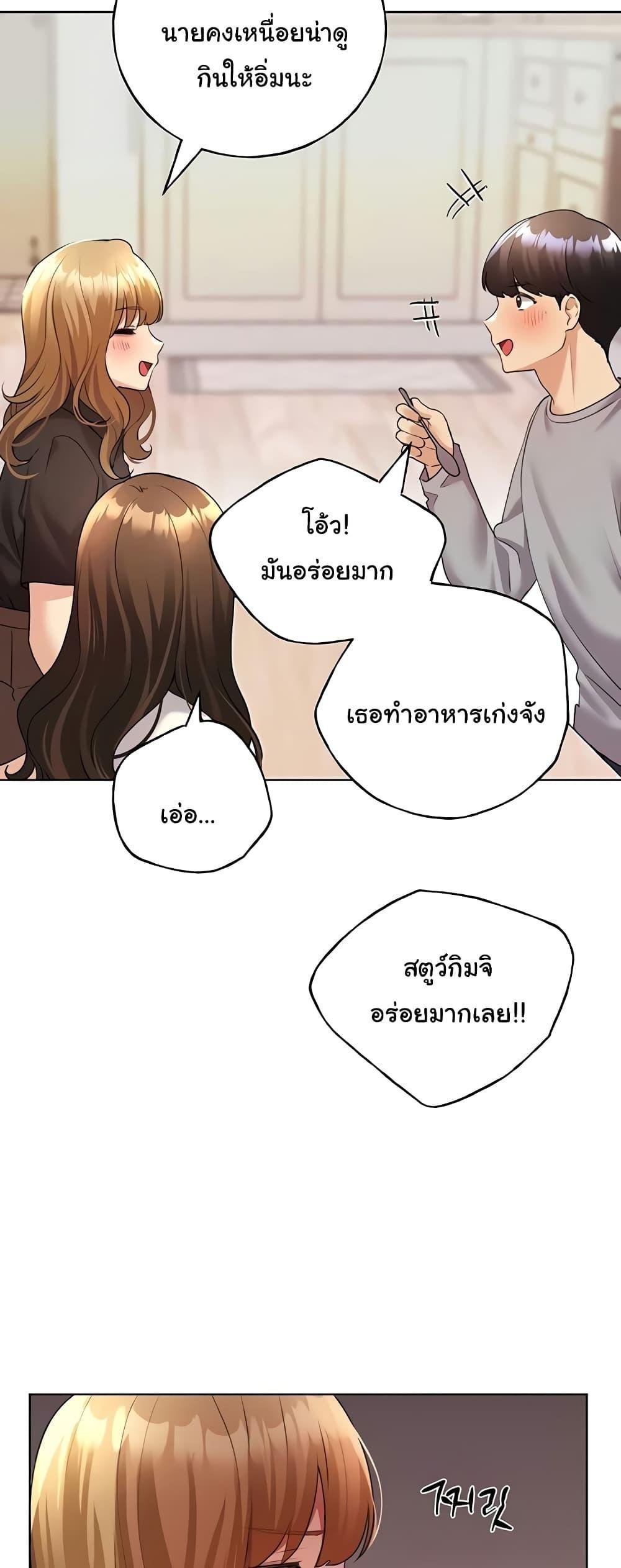 อ่านมังงะ My Illustrator ตอนที่ 46/35.jpg